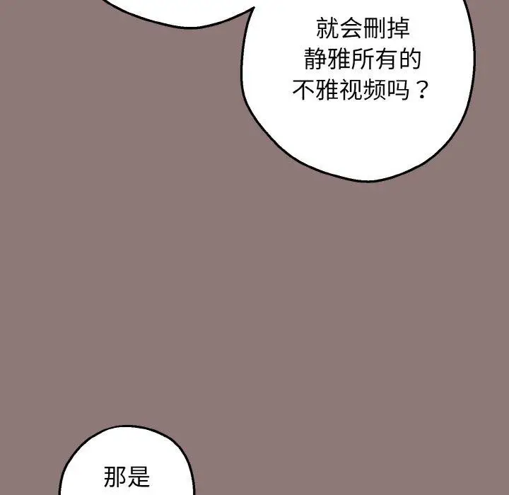漫画《母女通吃计划》第3话第161张图