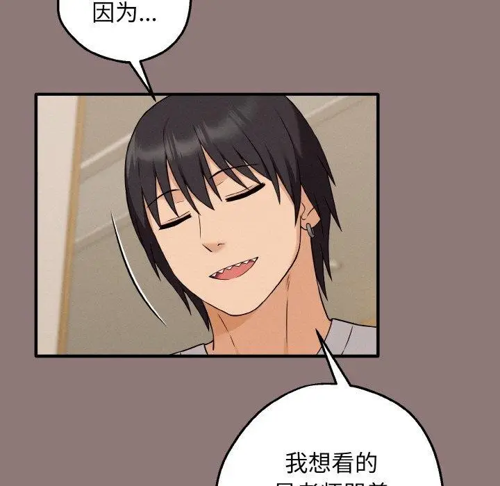 漫画《母女通吃计划》第3话第162张图