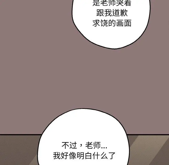 漫画《母女通吃计划》第3话第163张图