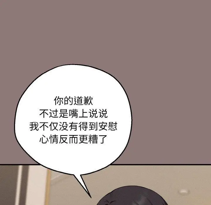 漫画《母女通吃计划》第3话第166张图