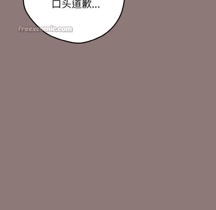 漫画《母女通吃计划》第3话第168张图