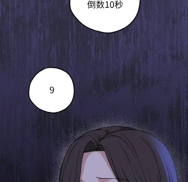 漫画《母女通吃计划》第3话第17张图