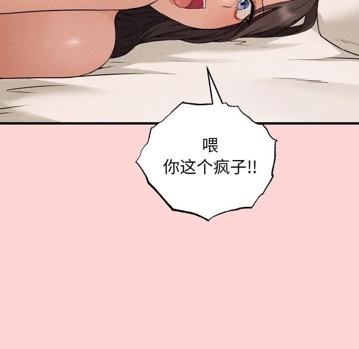 漫画《母女通吃计划》第3话第176张图