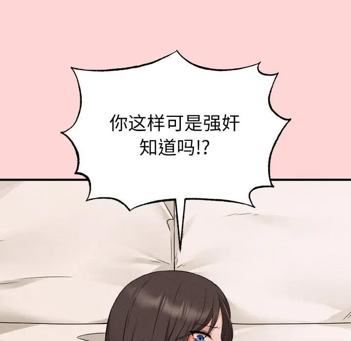 漫画《母女通吃计划》第3话第177张图