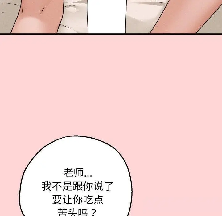 漫画《母女通吃计划》第3话第180张图