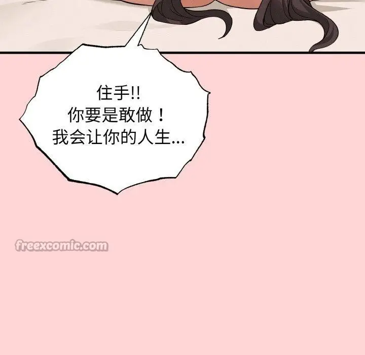 漫画《母女通吃计划》第3话第182张图
