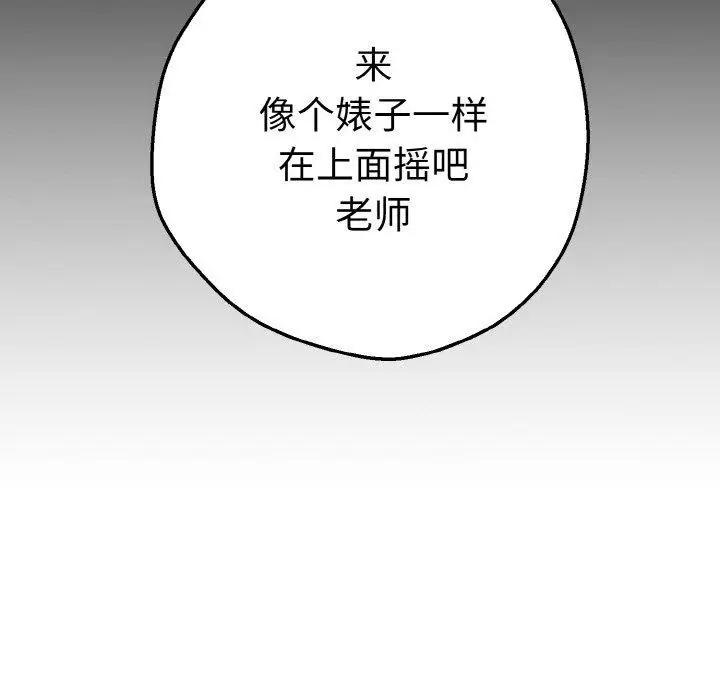 漫画《母女通吃计划》第3话第187张图