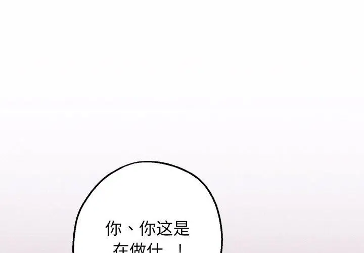 漫画《母女通吃计划》第3话第2张图