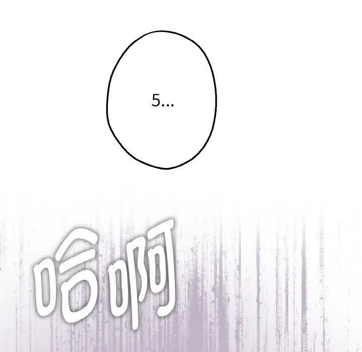 漫画《母女通吃计划》第3话第26张图
