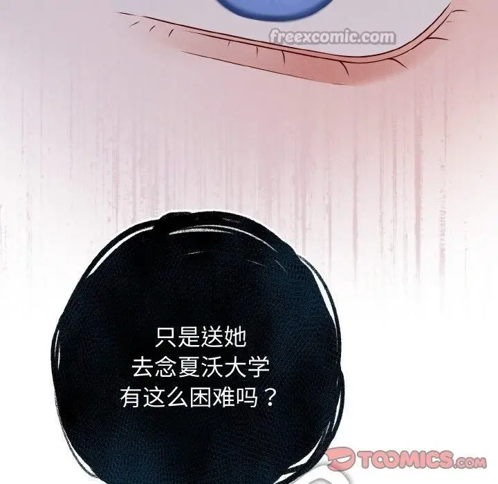 漫画《母女通吃计划》第3话第28张图