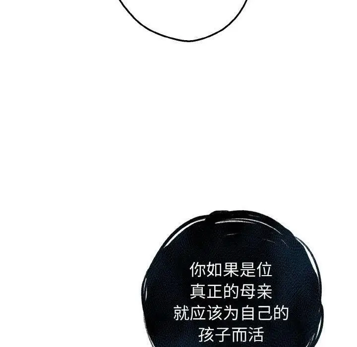 漫画《母女通吃计划》第3话第30张图