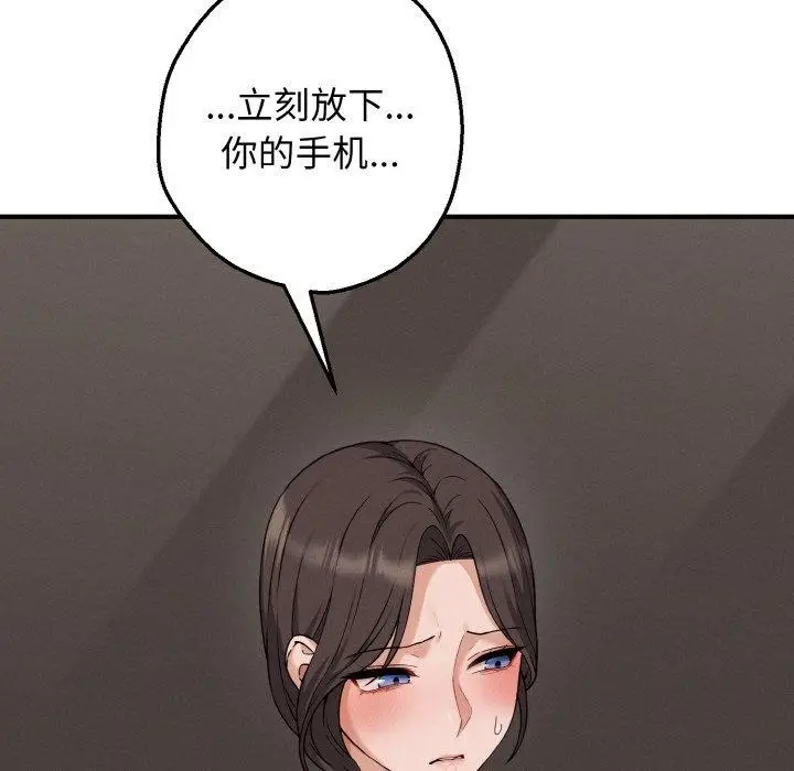 漫画《母女通吃计划》第3话第39张图