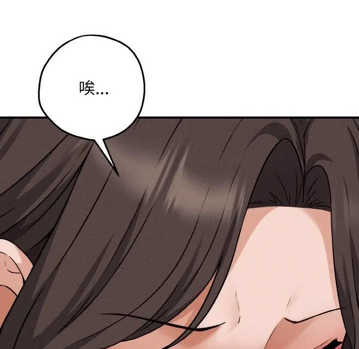 漫画《母女通吃计划》第3话第44张图
