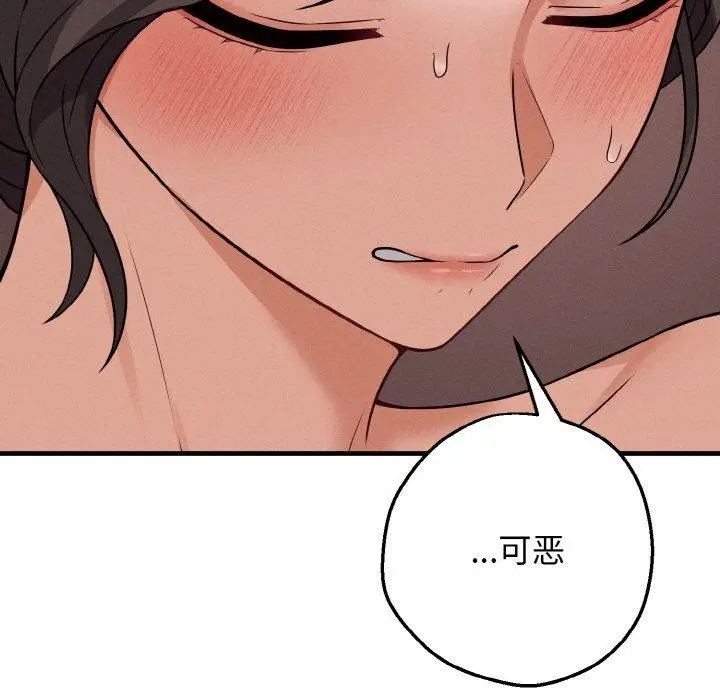 漫画《母女通吃计划》第3话第45张图