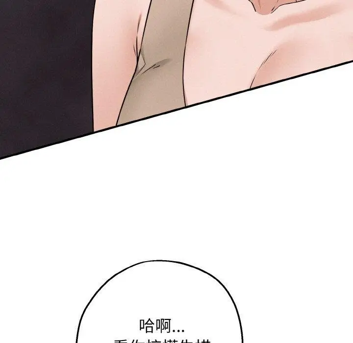 漫画《母女通吃计划》第3话第5张图