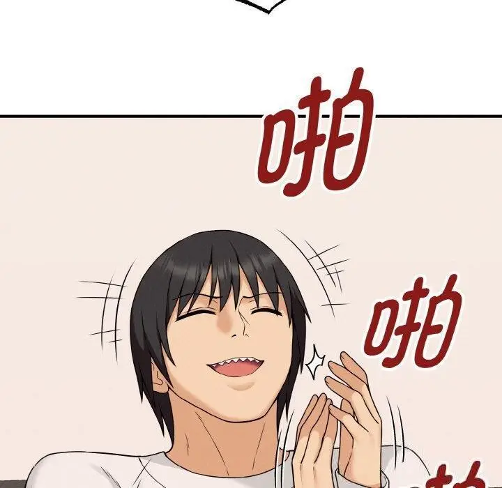 漫画《母女通吃计划》第3话第50张图