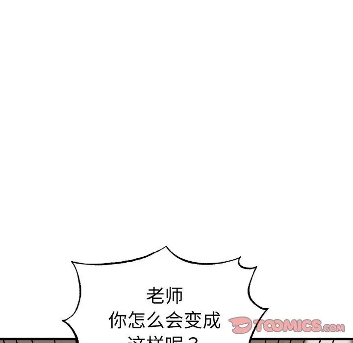 漫画《母女通吃计划》第3话第52张图