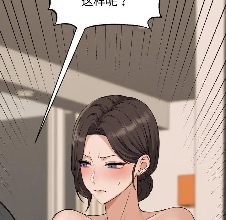 漫画《母女通吃计划》第3话第53张图