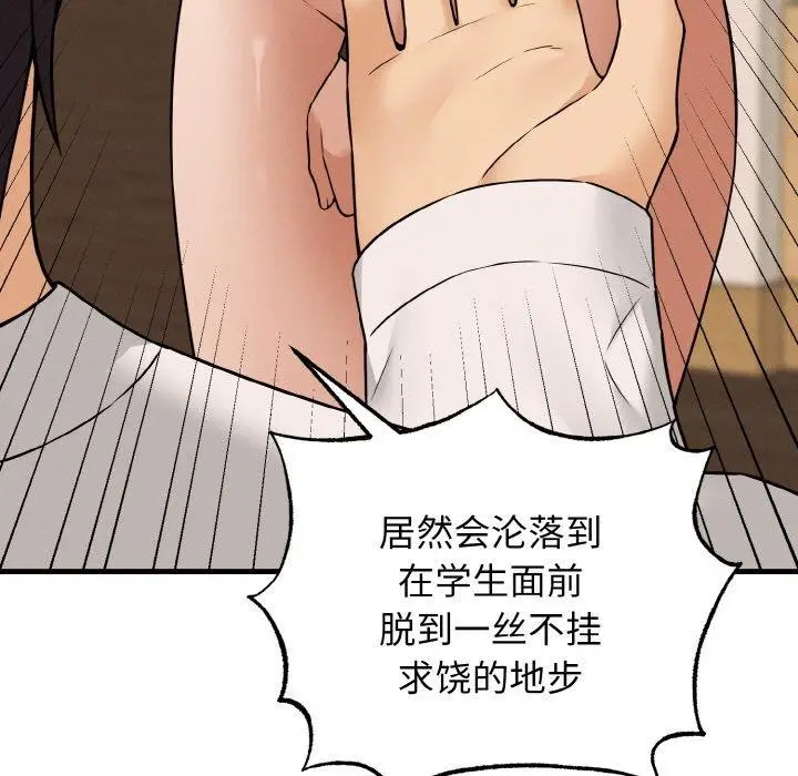 漫画《母女通吃计划》第3话第55张图