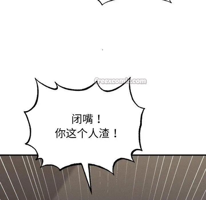 漫画《母女通吃计划》第3话第56张图