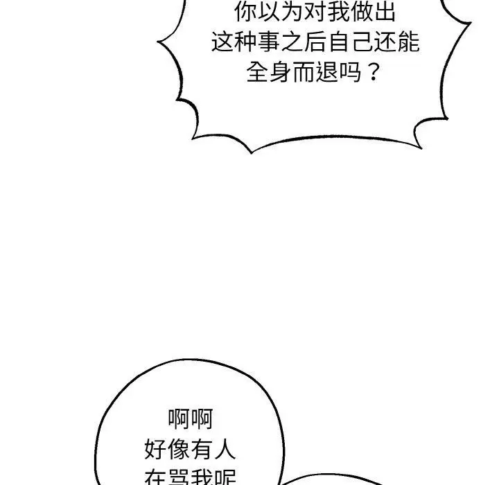 漫画《母女通吃计划》第3话第59张图