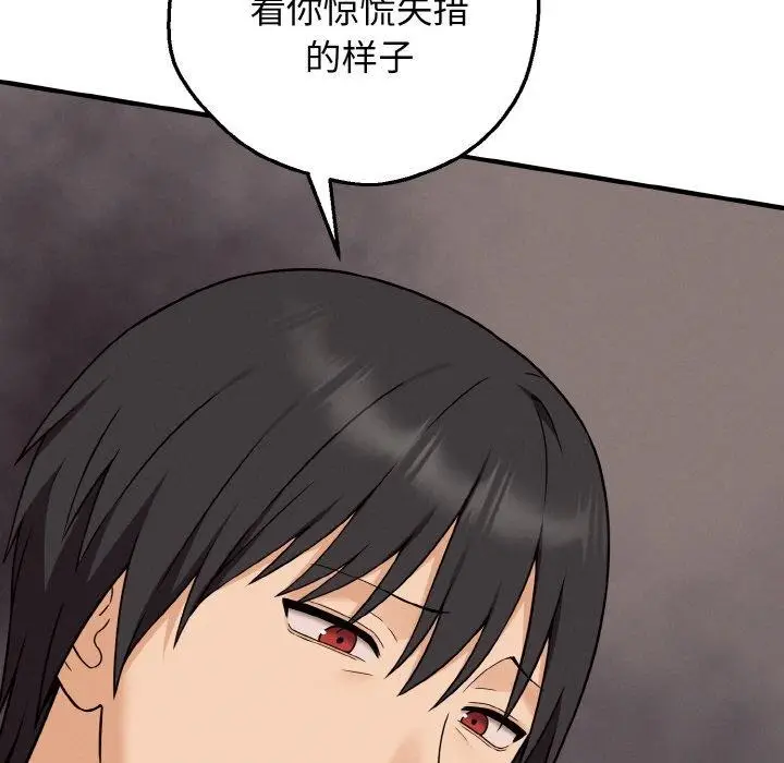 漫画《母女通吃计划》第3话第6张图