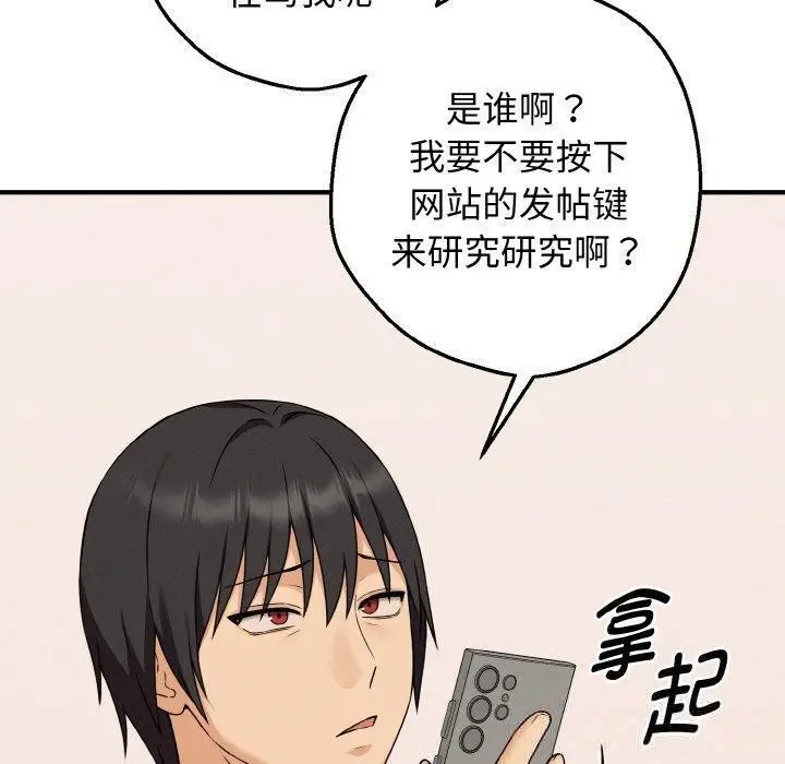 漫画《母女通吃计划》第3话第60张图