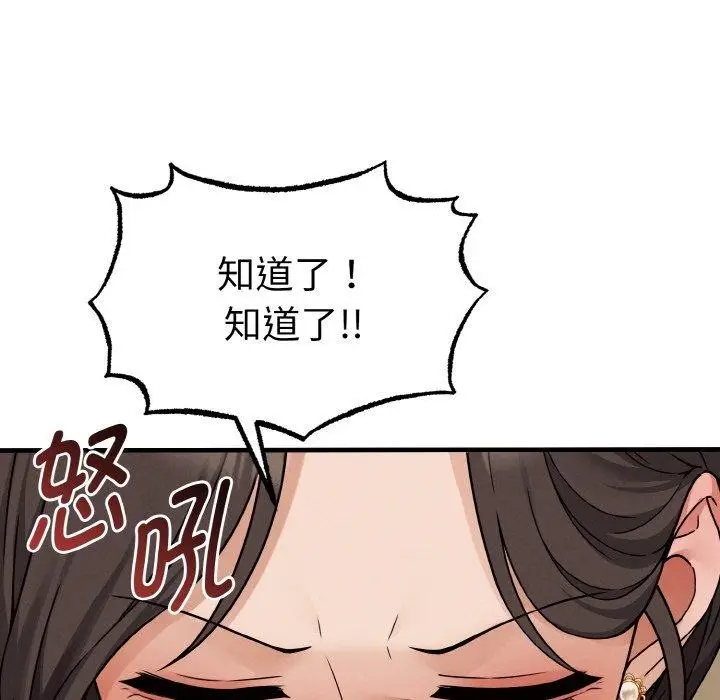 漫画《母女通吃计划》第3话第62张图