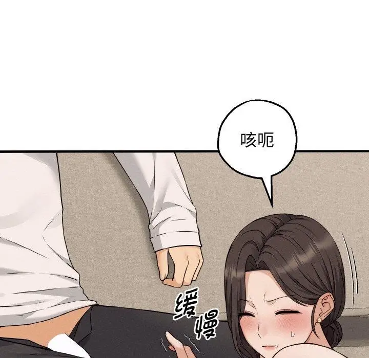 漫画《母女通吃计划》第3话第69张图