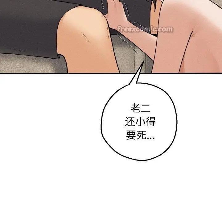漫画《母女通吃计划》第3话第70张图