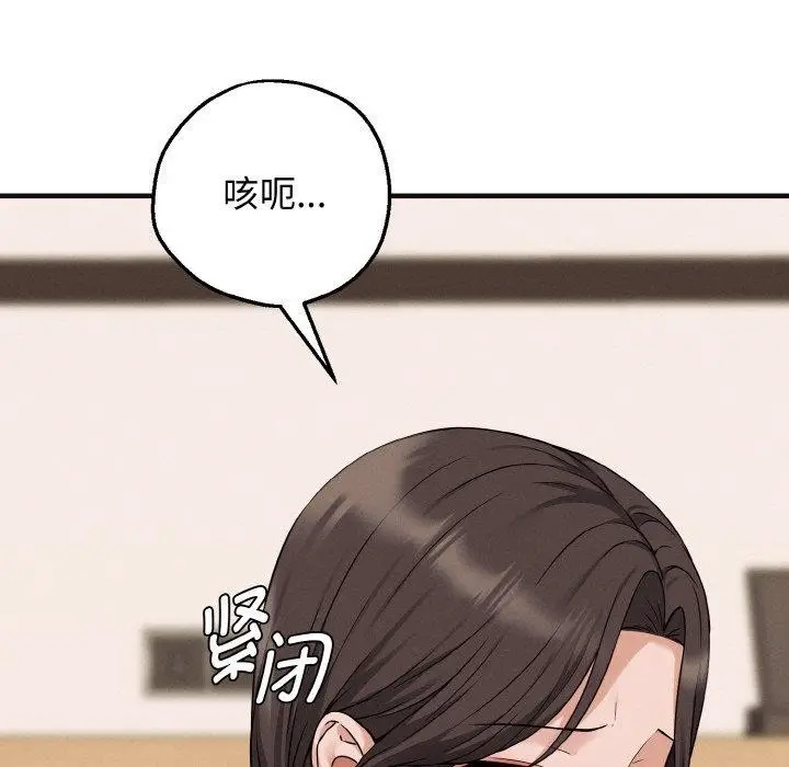 漫画《母女通吃计划》第3话第75张图