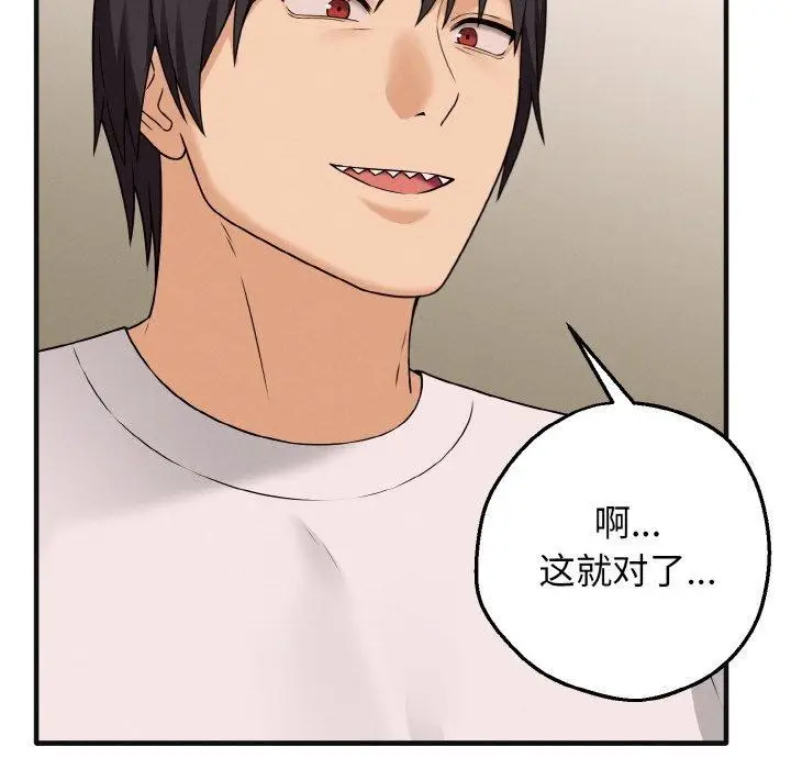 漫画《母女通吃计划》第3话第79张图