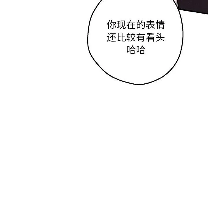 漫画《母女通吃计划》第3话第8张图
