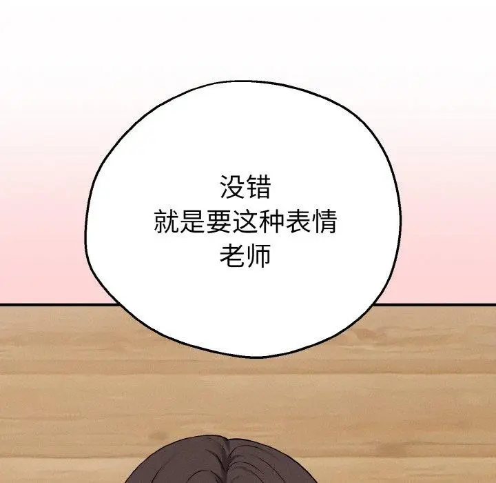 漫画《母女通吃计划》第3话第87张图