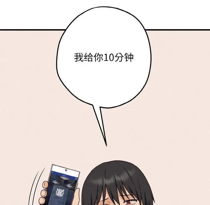 漫画《母女通吃计划》第3话第9张图