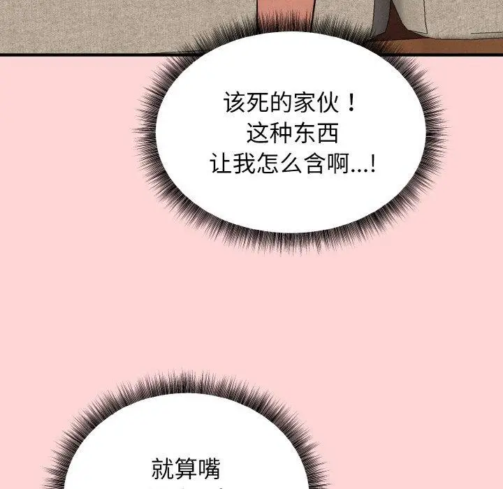 漫画《母女通吃计划》第3话第96张图