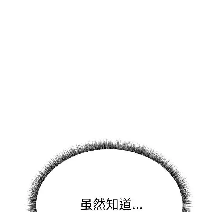 漫画《母女通吃计划》第4话第11张图