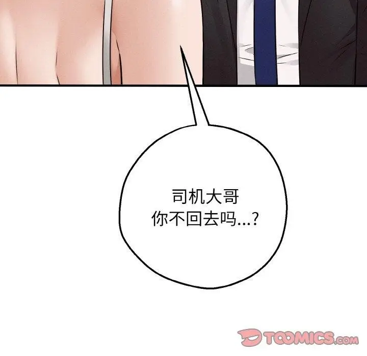 漫画《母女通吃计划》第4话第116张图