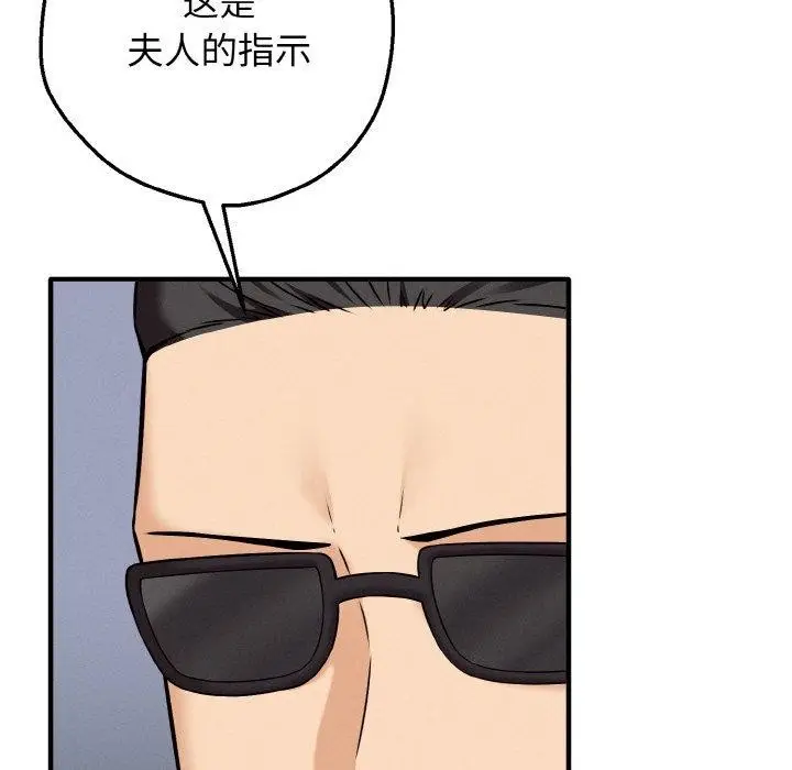 漫画《母女通吃计划》第4话第118张图