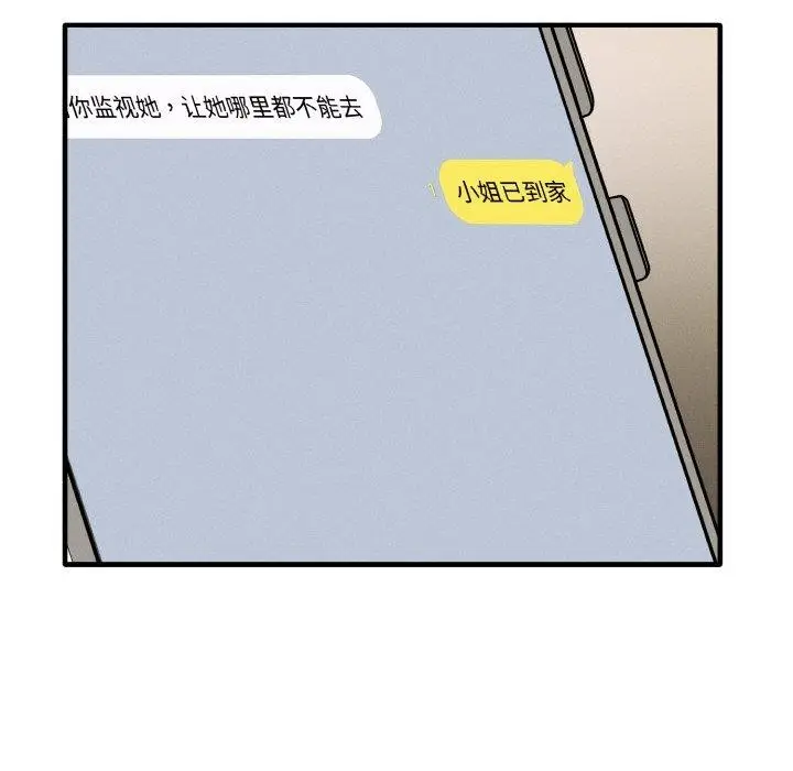 漫画《母女通吃计划》第4话第139张图