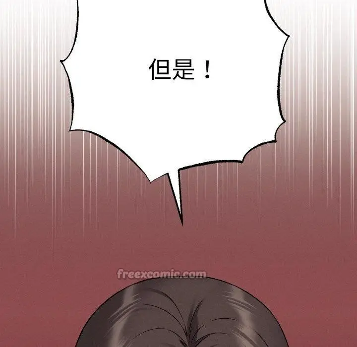 漫画《母女通吃计划》第4话第14张图