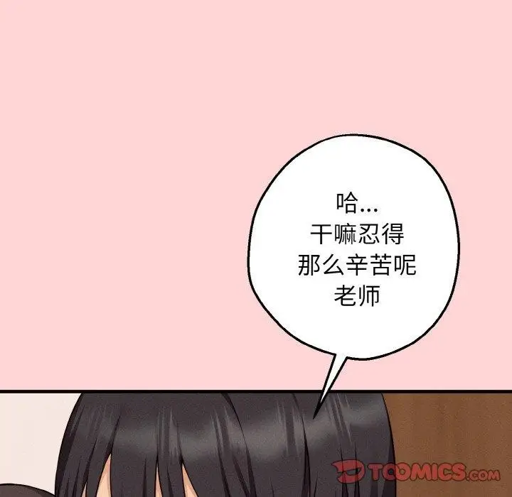 漫画《母女通吃计划》第4话第148张图