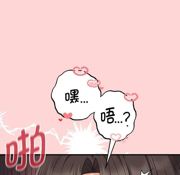 漫画《母女通吃计划》第4话第155张图
