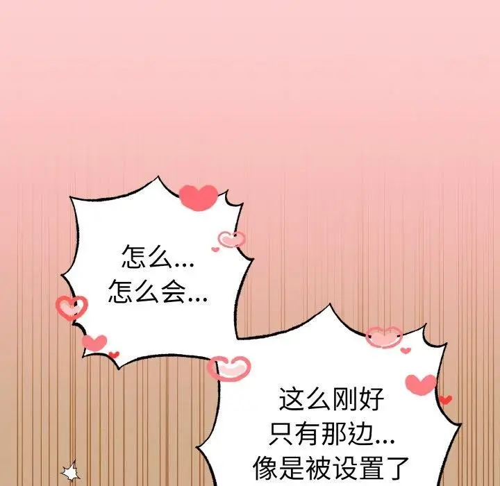 漫画《母女通吃计划》第4话第158张图