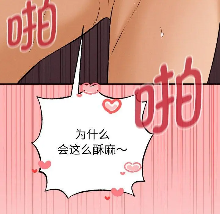 漫画《母女通吃计划》第4话第161张图