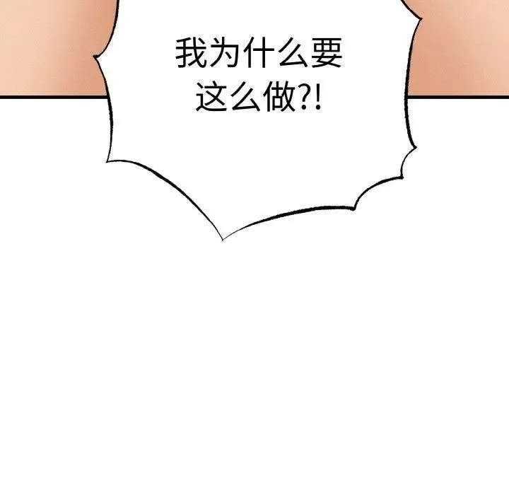 漫画《母女通吃计划》第4话第17张图