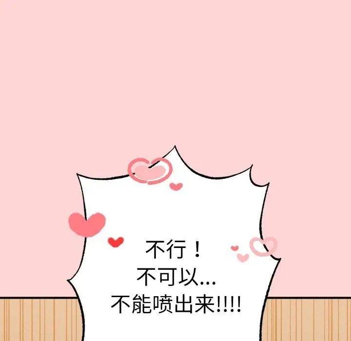 漫画《母女通吃计划》第4话第179张图