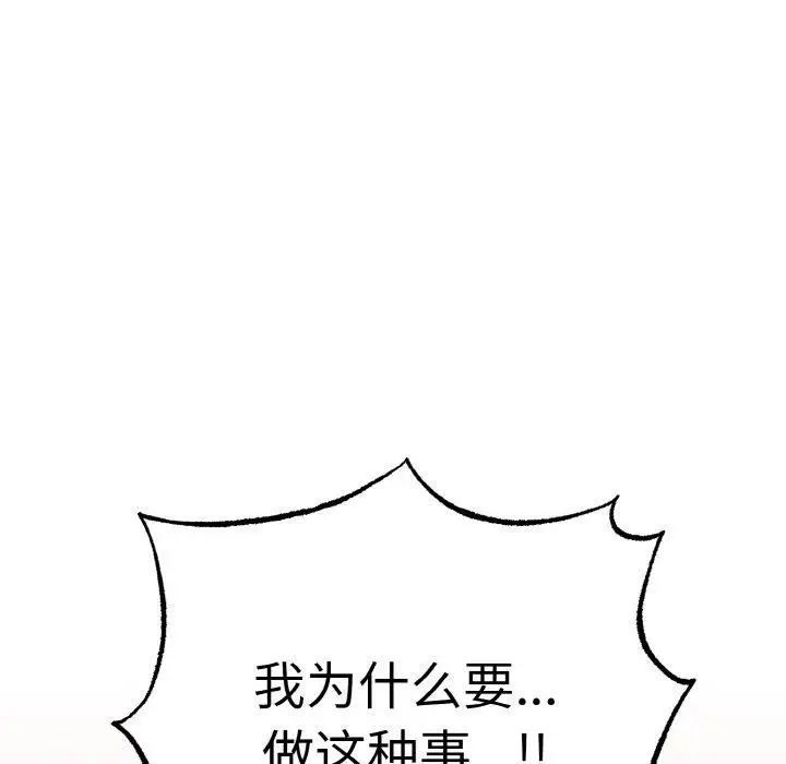 漫画《母女通吃计划》第4话第18张图