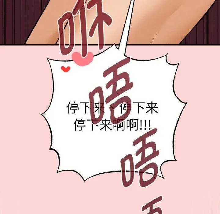 漫画《母女通吃计划》第4话第183张图
