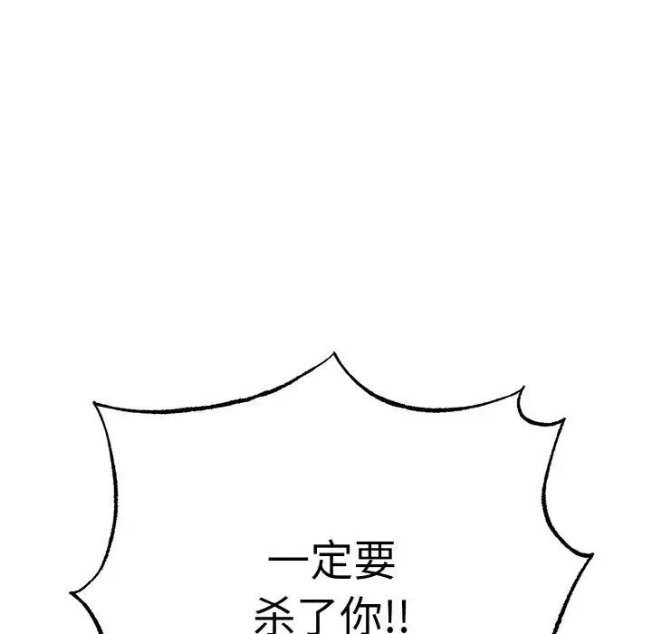漫画《母女通吃计划》第4话第26张图